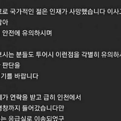 오토바이 즉사 사망사고 논란