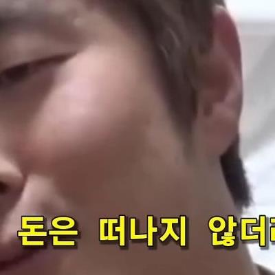 70억 건물주 기안84의 한마디.mp4