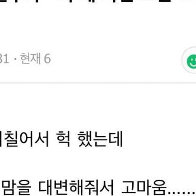 단톡방에 친구가 "니 애 사진 그만 ㅊ올리라고” 올림.jpg