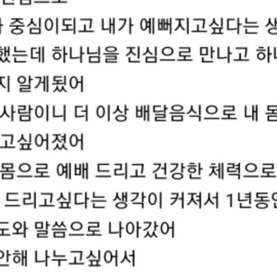 하나님 만나고 41키로 뺐어.jpg