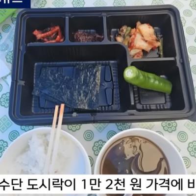 1만2천원짜리 도시락 수준