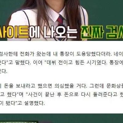 조선족에게 전재산 뜯겼던 여배우.
