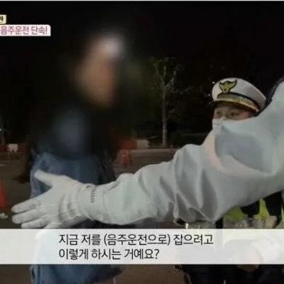 여자가 음주측정 거부하는 이유.jpg