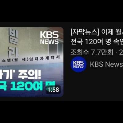 전세 사기 근황.jpg