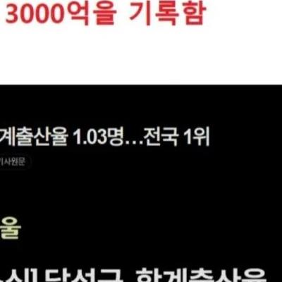 워렌버핏이 3000억 투자했던 대구 근황