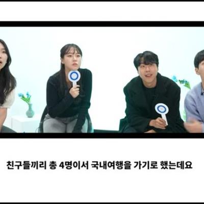 친구끼리 여행비 분담에 대한 20대 남녀의 의견.jpg