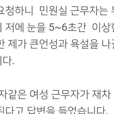 근무지에 개인장비를 가져와서 일하면 안되는 이유 .jpg