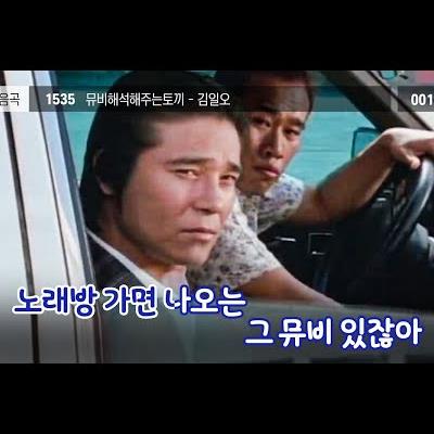 비공식 1억뷰 뮤직비디오