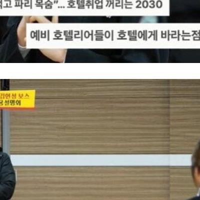 초봉이 얼마냐고 질문받은 CEO