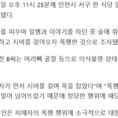 술 취해 시비 걸던 50대 밀쳐서 사망.. 30대 징역 2년.
