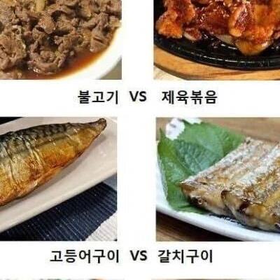 한국인 밥상 메뉴선택 배틀.jpg