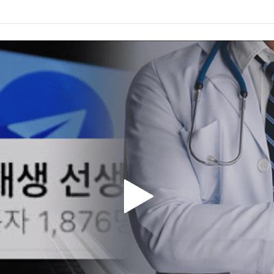딸 사진까지 유포했던 메디스태프 조리돌림.jpg