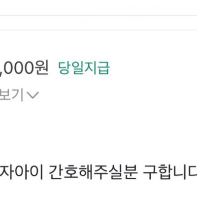 일당 60만원 알바 ㅎㄷㄷ.jpg