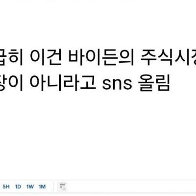 코미디였던 미국 주식 시장