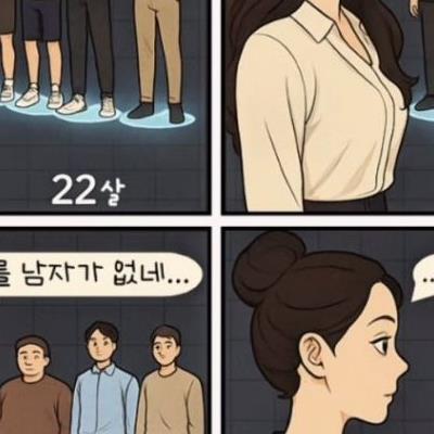 노처녀 되는 과정