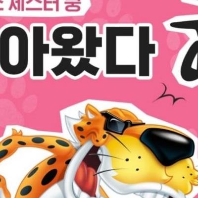 30년만에 재출시 하는 과자 근황.jpg