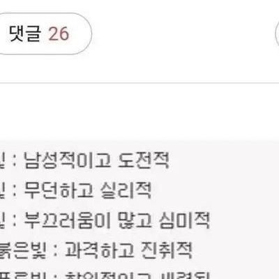 남자 꽈추 색깔별 성격