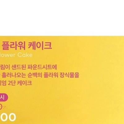 요즘 반응 안좋은 투썸 케이크들