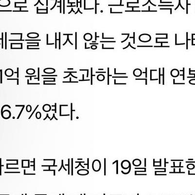중산층 근로자가 빡칠 수밖에 없는 이유
