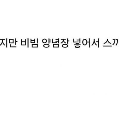 노마진 메뉴 시키지 말라는 사장님