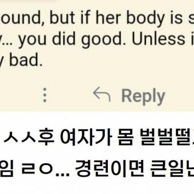 ㅅㅅ 후 듣는 최고의 소리