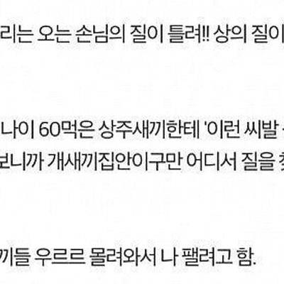 장례식장 쌍놈 레전드.jpg