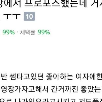 수영장에서 썸녀에게 누드 프로포즈한 중학생.jpg