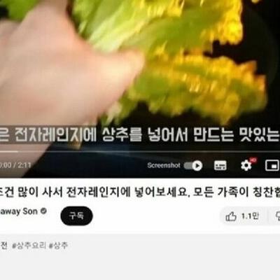 97만 유튜버 영상 카피 한 143만 유튜버.jpg