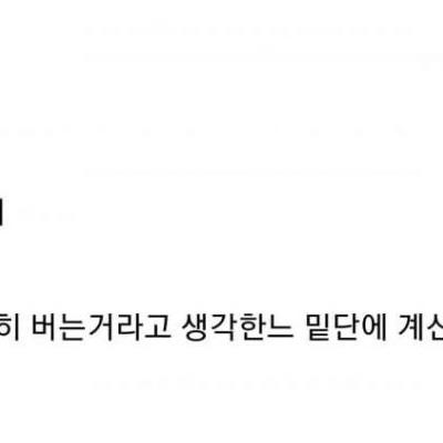 돈 잘벌다가 한방에 훅가는 이유