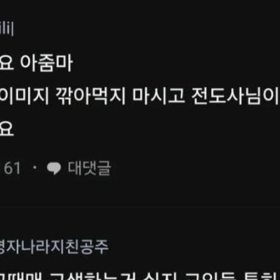기독교 여자 기피하는 이유