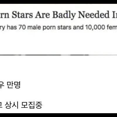 지금 심각하다는 일본 야동 업계