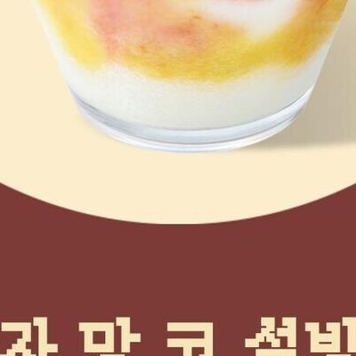 일본인들은 기겁할 설빙 신메뉴 이름.jpg