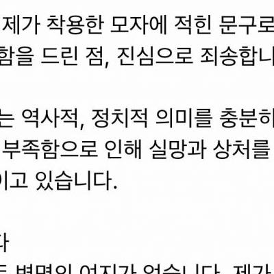 BTS 정국 사과문
