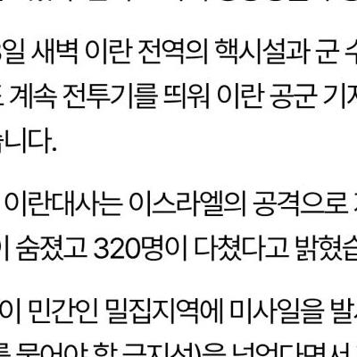 [속보] 트럼프, 중동전쟁에 참전 결정