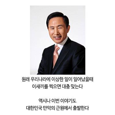 한국에서 개같은거 발견하면 떠올리면 되는 사람.jpg