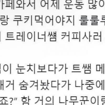 눈치가 빠른 카페사장님