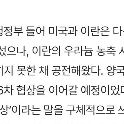 [속보] 트럼프, 이란에 협상 강요