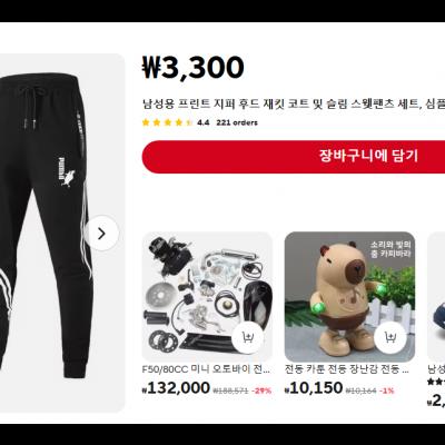 퓨마...츄리링 셋트가 3300원이길래...