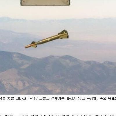 세계 최초 스텔스 전투기.