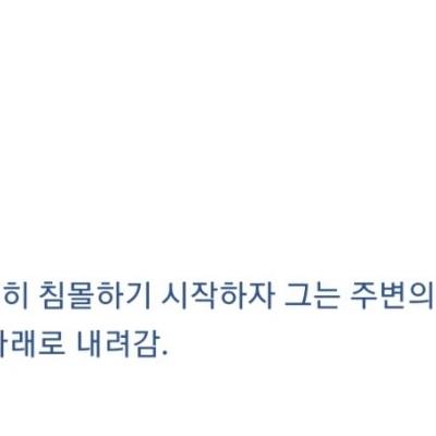 침몰하는 배에서 살아남는법