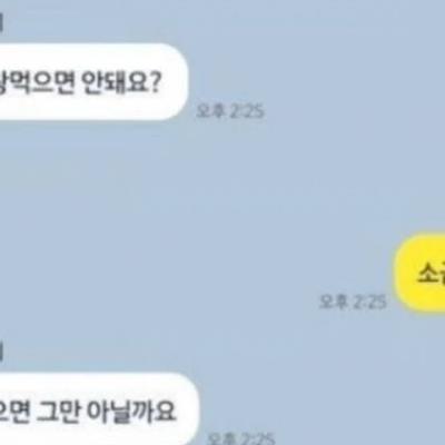 소개팅하기로 한 사람들 대화