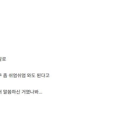 시댁에서 출입금지 당한 며느리