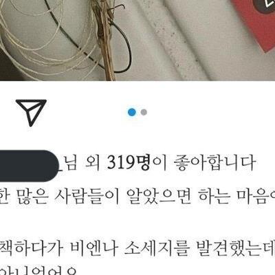 부평공원에서 발견된 소세지