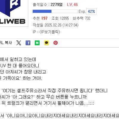 삽시간에 쓰레기가 될뻔한 주유소 직원.jpg