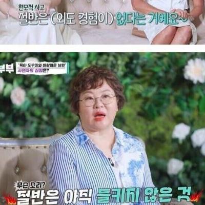 대한민국 결혼 망한 이유.jpg