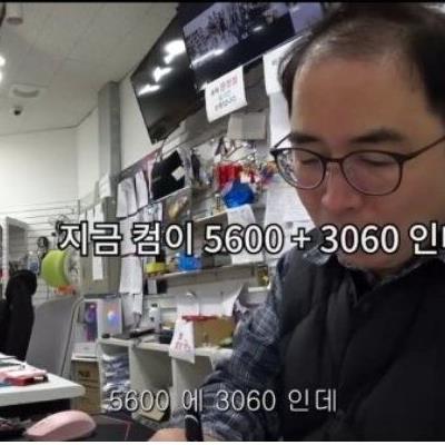 컴퓨터 수천대 판매한 사장도 혼란스러운 견적.jpg