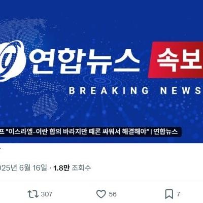 트럼프식 외교 근황.jpg
