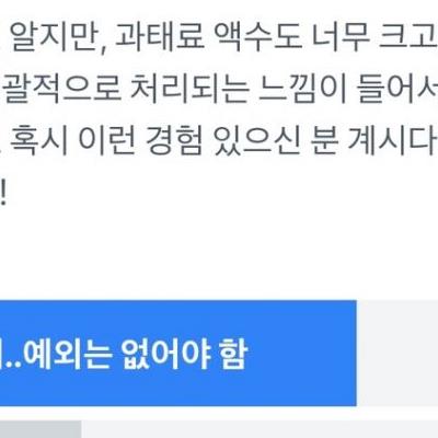 과태료 100만원 나온게 억울하다는 차주.jpg