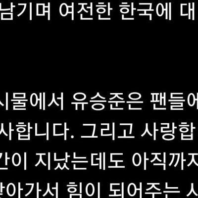 유승준: "내가 한국인인게 그렇게 문제냐"
