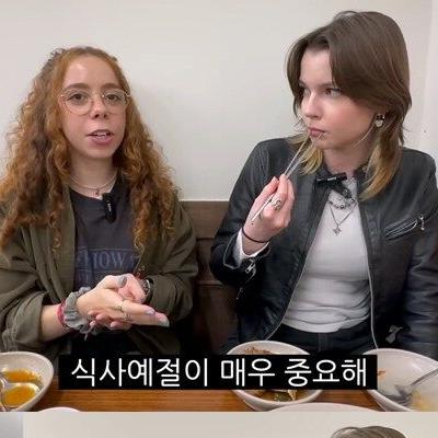 유럽인이 말하는 면치기 문화